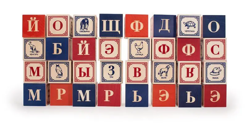 Russian Language Learning Blocks – Cyrillic Alphabet Building Set 1